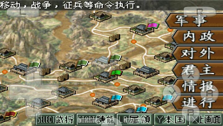三国志DS2 第1张图