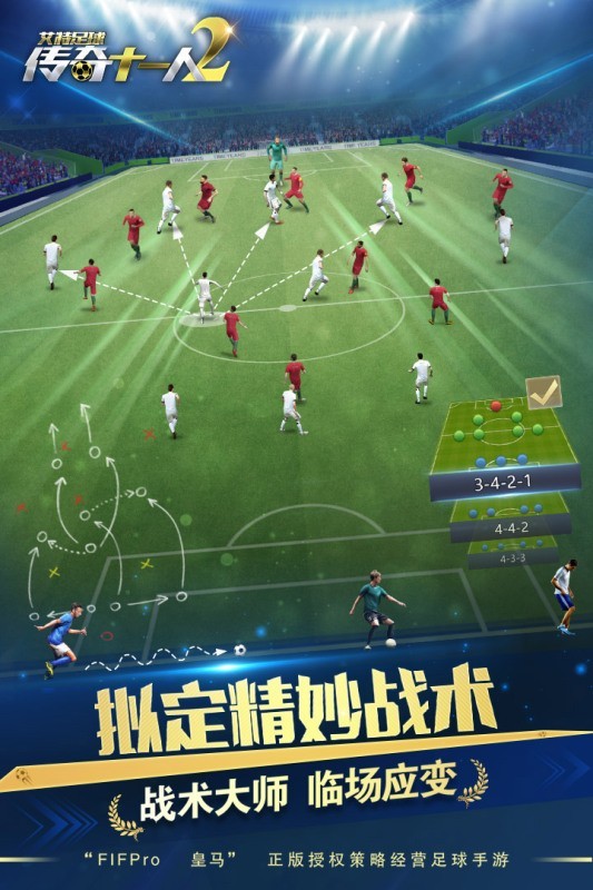 艾特足球华为版 第1张图