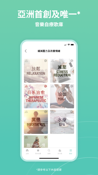 moov音乐 第1张图