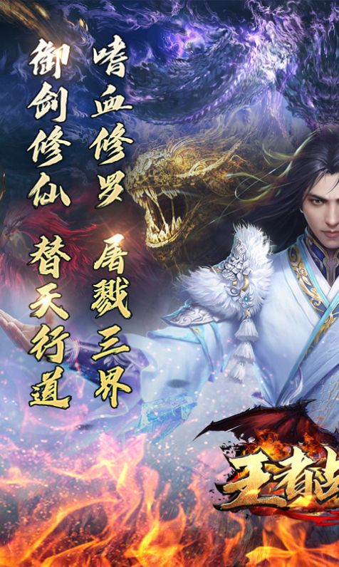 王者战神武神爆充打金 第1张图