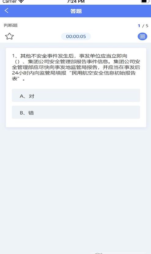 飞游记 第1张图