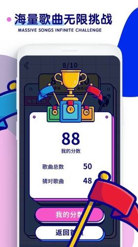 天天听金曲 第1张图