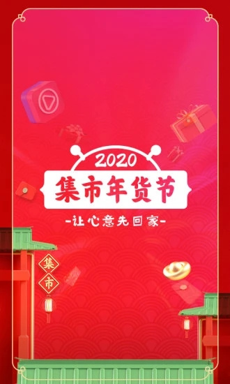 未来集市 第1张图