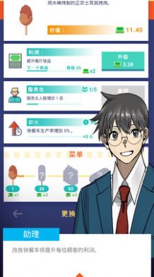 梦幻美食星球 第1张图