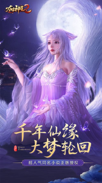 太古神王2渠道服 第1张图