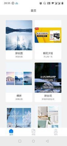 拼图专家 第1张图