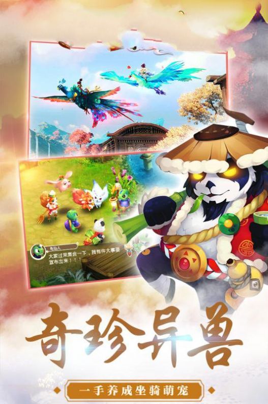 逍遥游万古天荒 第1张图