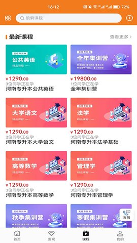 天任专升本 第1张图