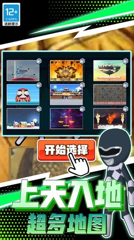 空闲火柴人英雄战斗 第1张图