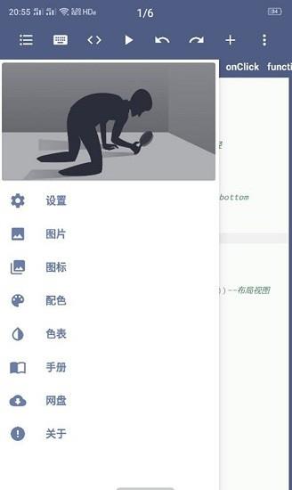 ALua布局助手 第1张图