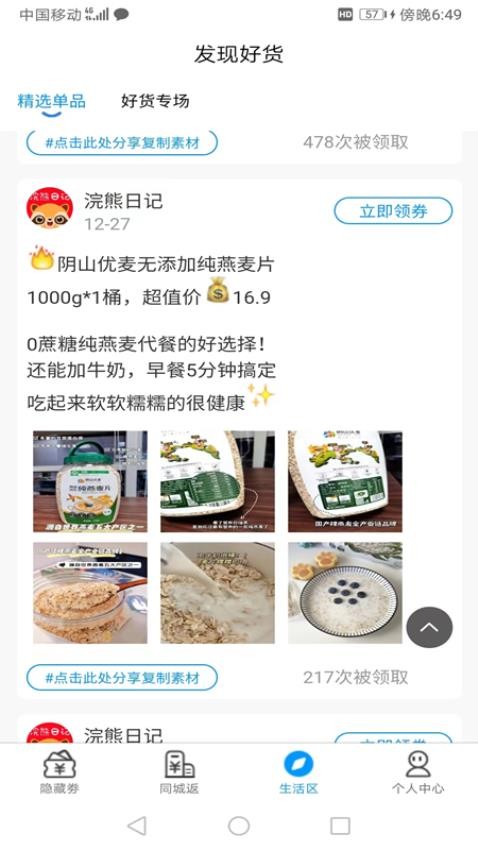 浣熊日记 第1张图
