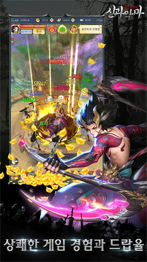 神与恶魔战斗 第1张图