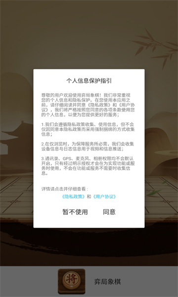 弈局象棋 第1张图