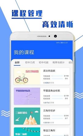 中考数学复习 第1张图