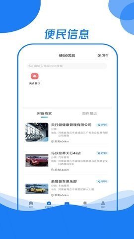 霍小帮生活服务 第1张图