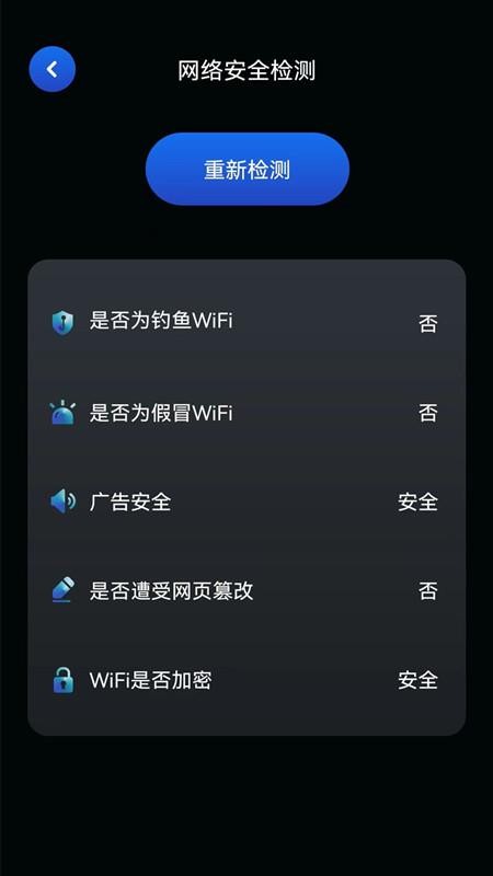 网络宽带测速 第1张图