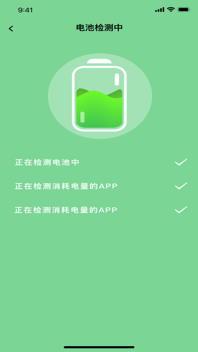 充电换宝 第1张图