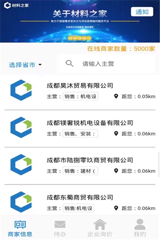 材料之家 第1张图