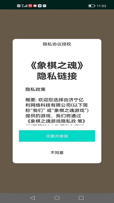 象棋之魂 第1张图