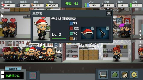 末日幸存：逃离枕头城 第1张图