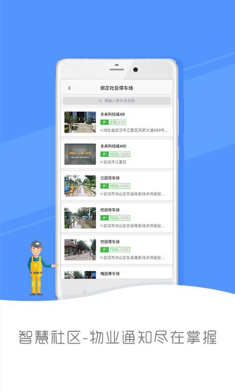 停哪儿 第1张图