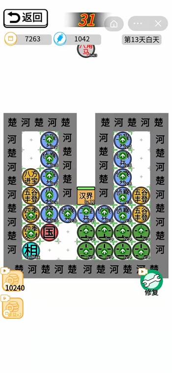 躺平象棋万宁版 第1张图