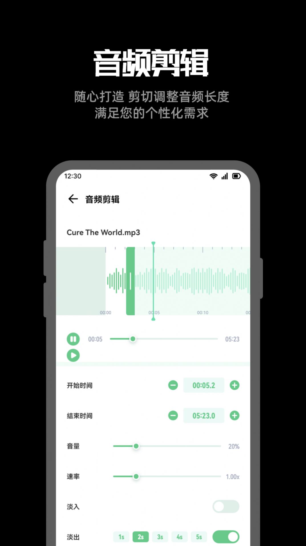 听下音乐剪辑 第1张图