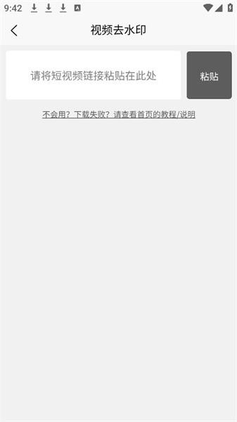 TK去水印工具 第1张图