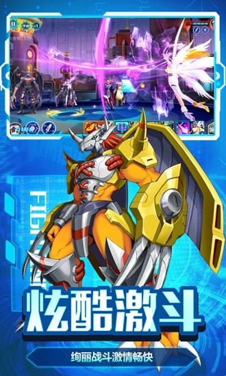 数码宝贝进化 第1张图