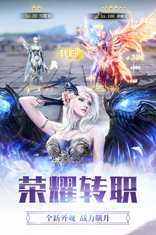 天使纪元神域纷争 第1张图
