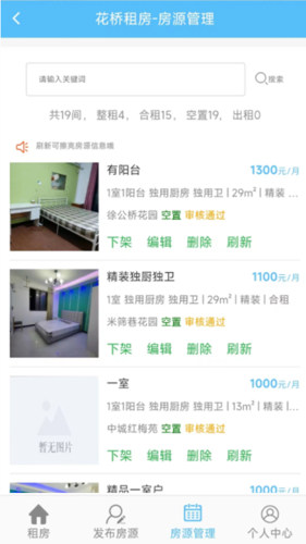 花桥租房 第1张图