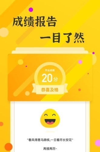 上好课 第1张图