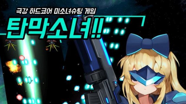 毁灭地球的五个女孩 第1张图