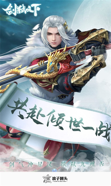浪子回头 第1张图