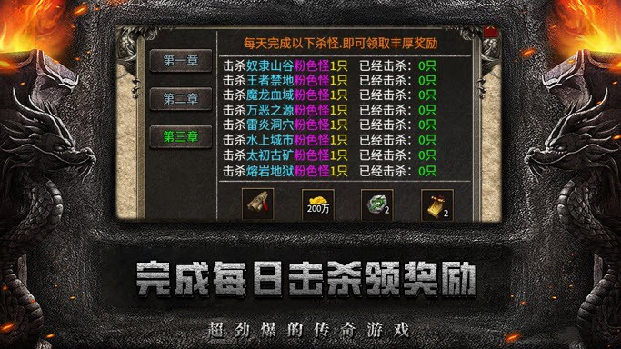 长缨传说单职业 第1张图