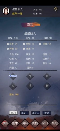 修仙镇魔塔 第1张图