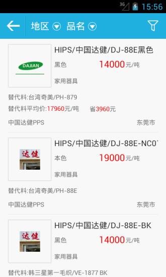 塑商报价 第1张图