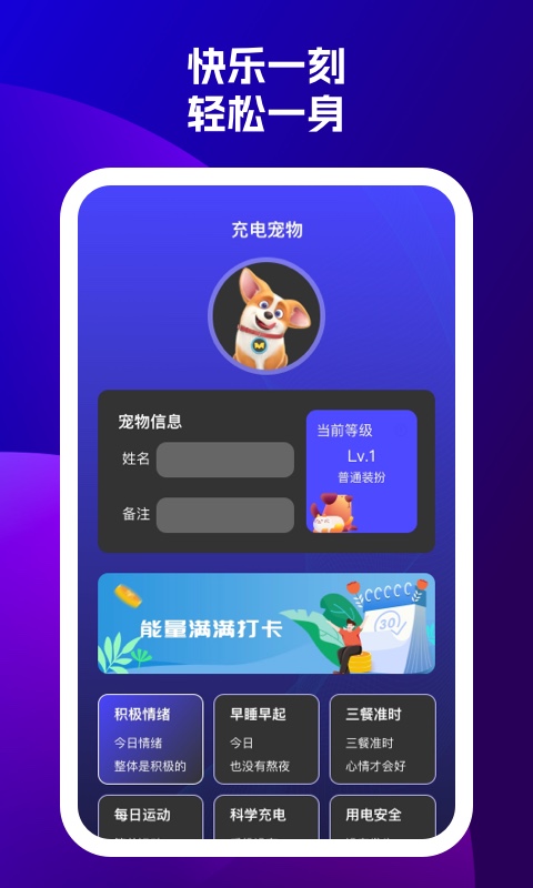 cc电池助手 第1张图