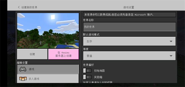 我的世界精简版 第1张图