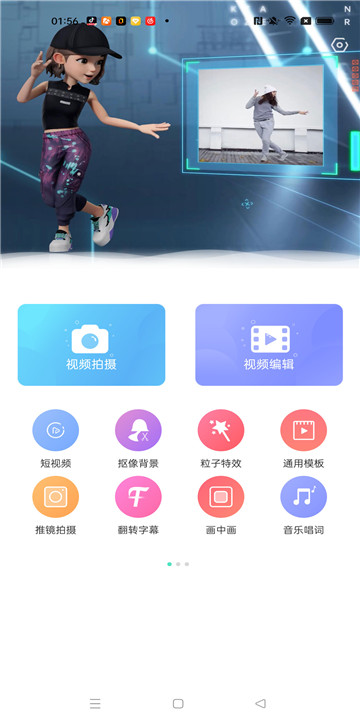 鑫嘉相机 第1张图