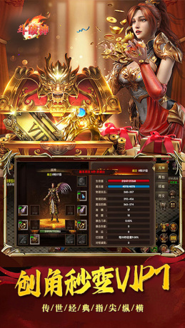 斗破神传世三职业 第1张图
