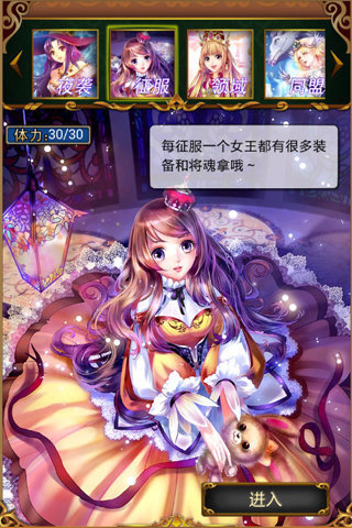 参见女王 第1张图