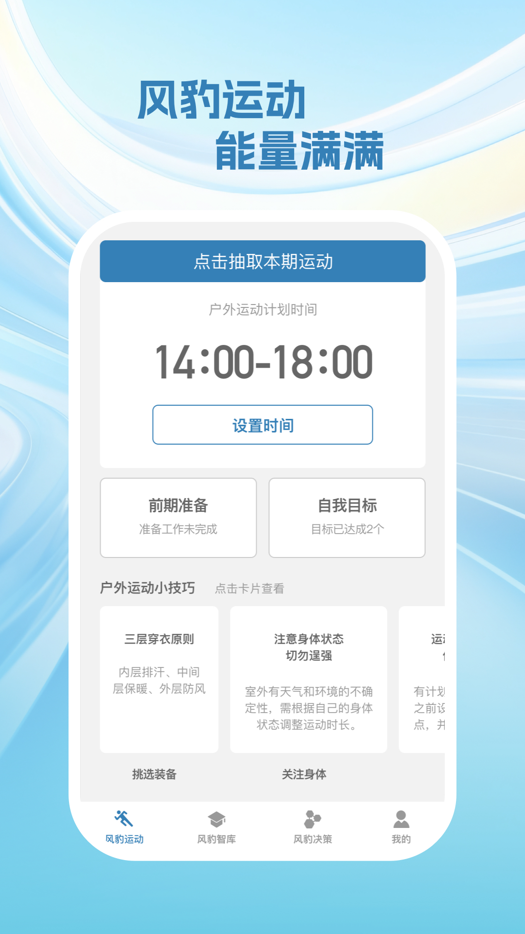 风豹强力大师 第1张图