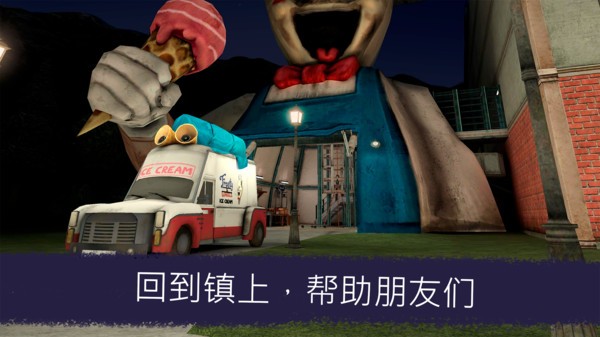 恐怖冰淇淋车7 第1张图