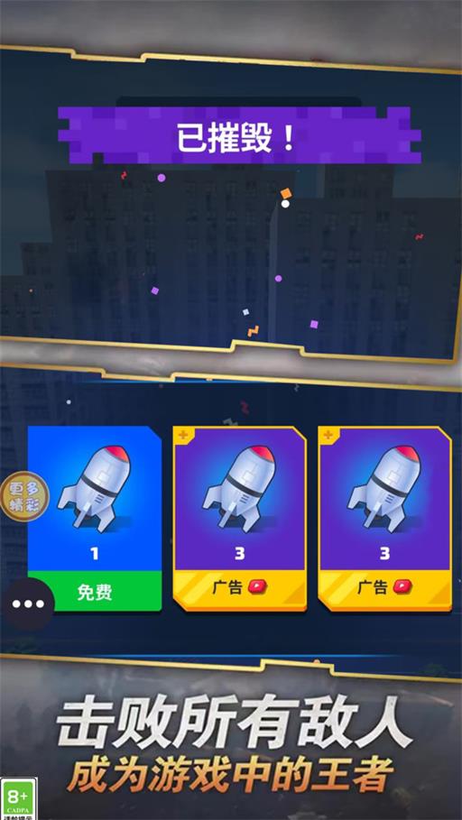 飚速战车 第1张图