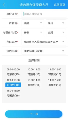 国家移民局 第1张图