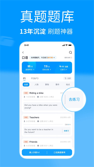 雅思哥预测题库 第1张图
