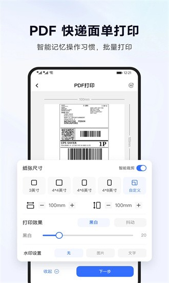标签管家 第1张图