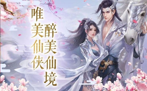 太初仙神录 第1张图
