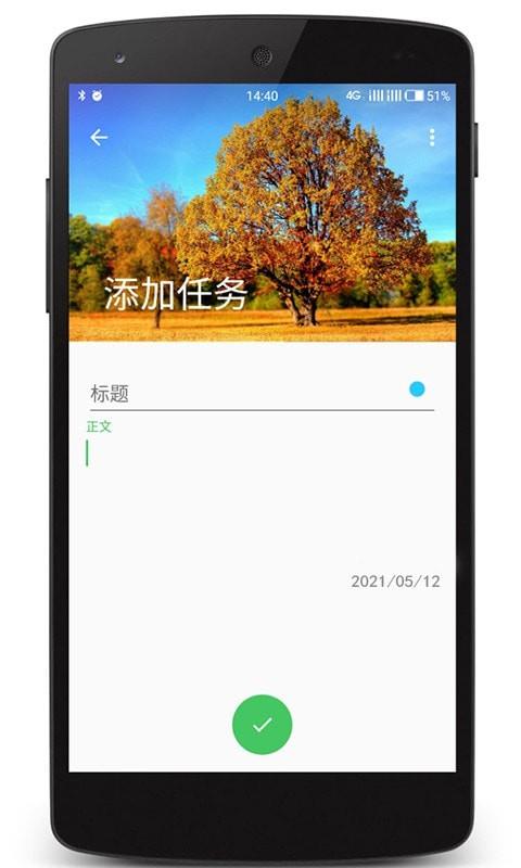 云舟记事本 第1张图